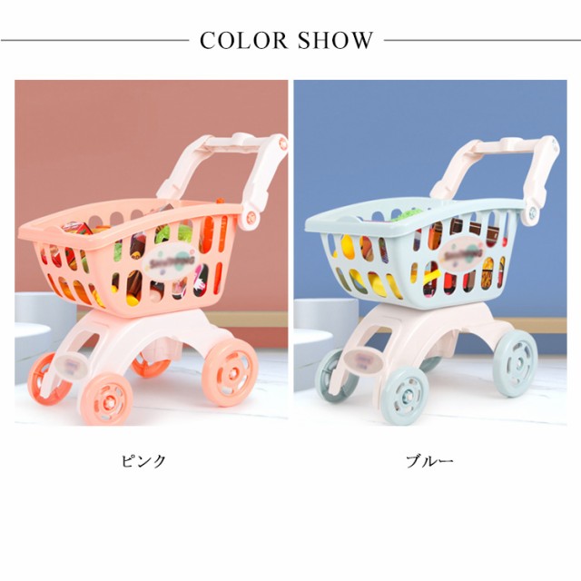 ままごと ショッピングカート 知育玩具 おままごとセット 知育