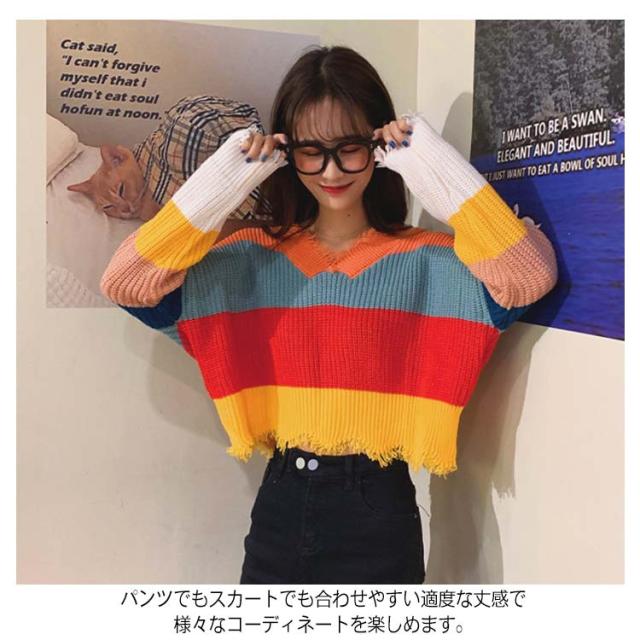 Vネック ニットセーター レディース レインボー柄 ニット