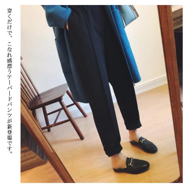 センタープレス テーパードパンツ 起毛素材 ロングパンツ 秋冬