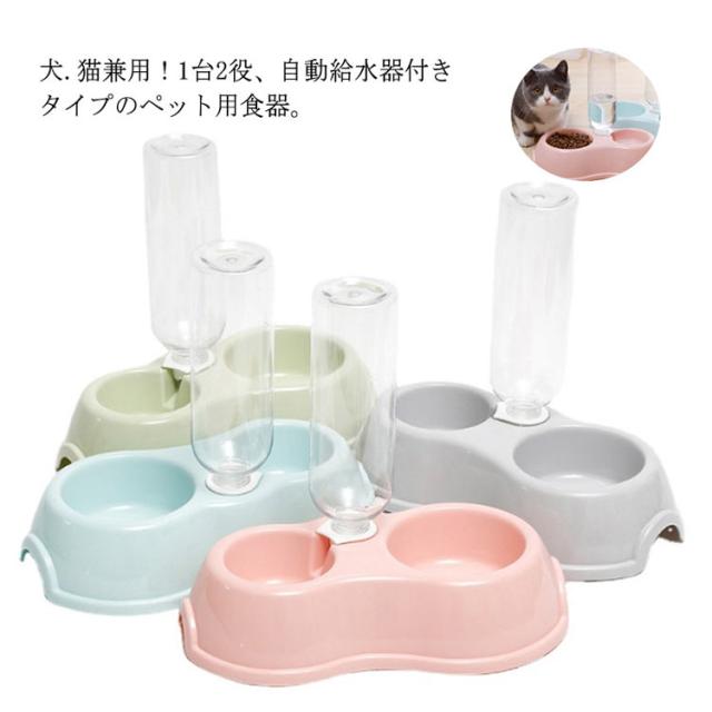 ペット 餌入れ スタンド 給水器 給餌 給水 安定 ボウル付き 滑り止め 猫型 ペット 餌入れ スタンド 給水器 給餌 給水 安定 ボウル付き 滑り