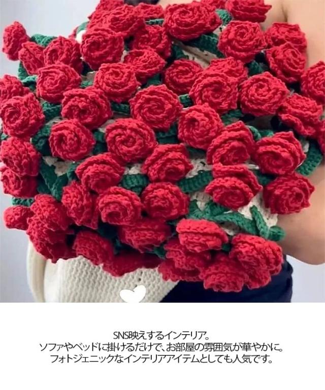母の日 誕生日 バラ かぎ針編みキット 手作り 花束ブランケット ブーケ
