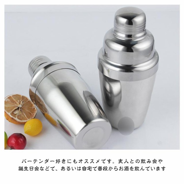 カクテルシェーカー250ml 350ml 550ml 750ml シェーカー シェイカー バー用品 カクテル用品 バーツール プロ仕様 バーテンダー  業務用の通販はau PAY マーケット ファーステップ au PAY マーケット－通販サイト