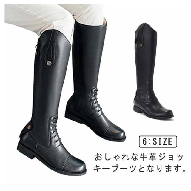 ロングブーツ レディース 本革 ワイド ミドルブーツ ジョッキー