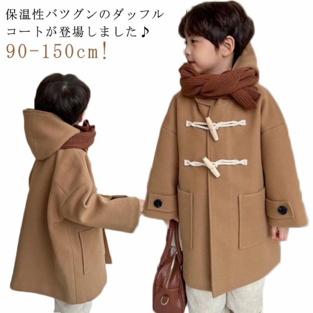 ロングコート 中綿コート ベンチコート キッズ 中綿ジャケット