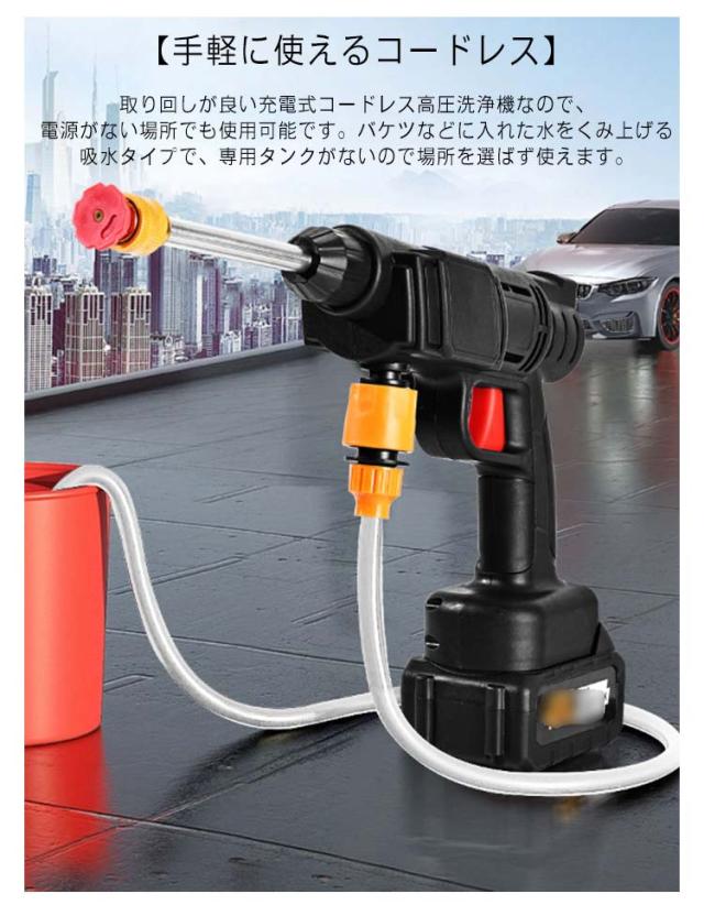 48VF バッテリー2個付+充電器】 高圧洗浄機 コードレス 充電式