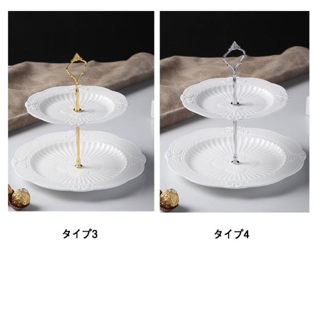 ケーキスタンド 陶器 2段 ケーキプレート おしゃれ 北欧 ケーキ台