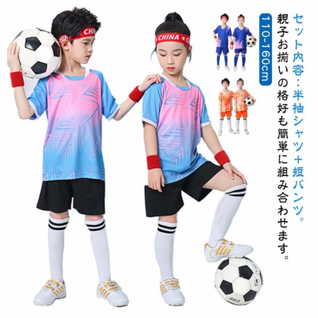 楽天市場】【印刷無料】ユニフォーム サッカー 大人用 子供