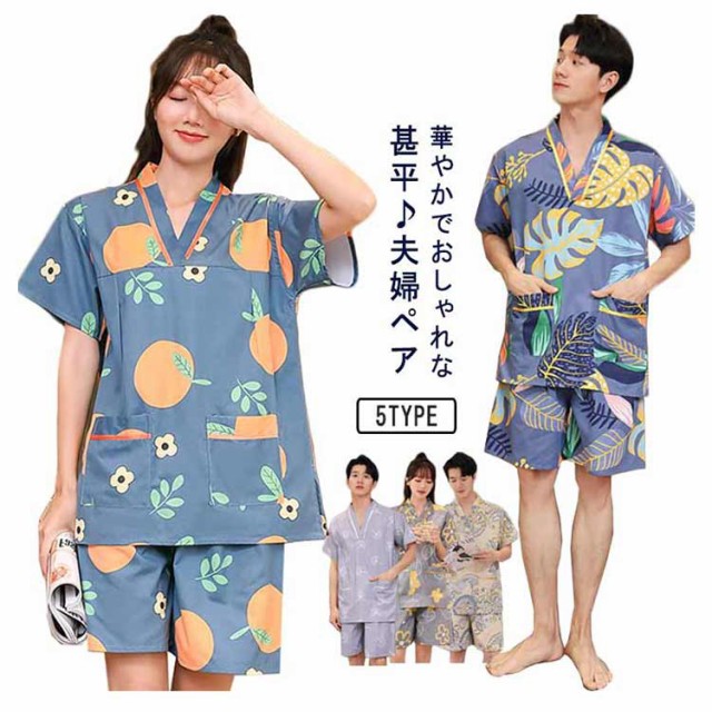 館内着 部屋着 甚平 男女兼用 レディース 浴衣 パジャマ ルーム