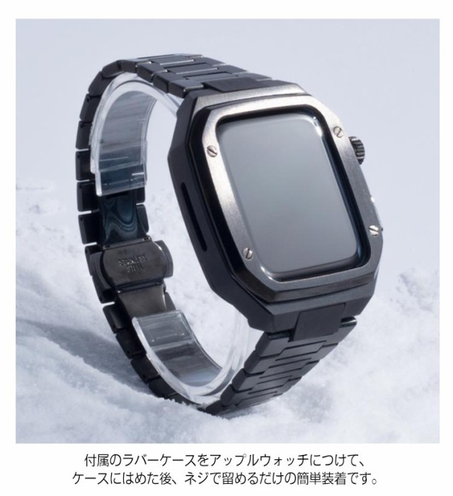 アップルウォッチ バンド ステンレス ケース カバー 一体型