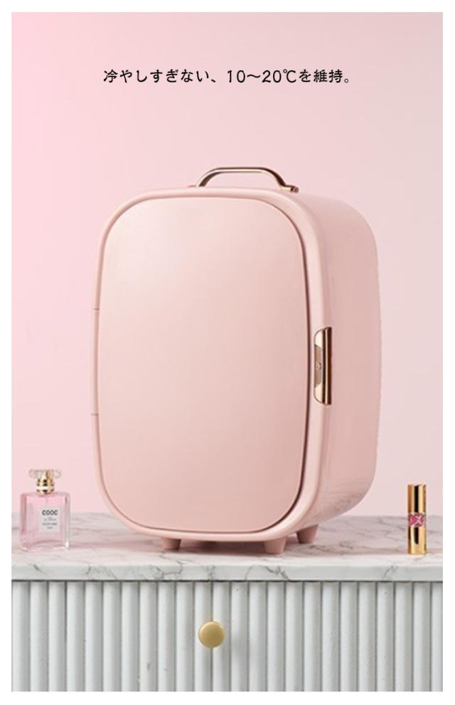 コスメクーラー ミニ 冷蔵庫 化粧品 保冷庫 ミニ冷蔵庫 家用 車載用 車