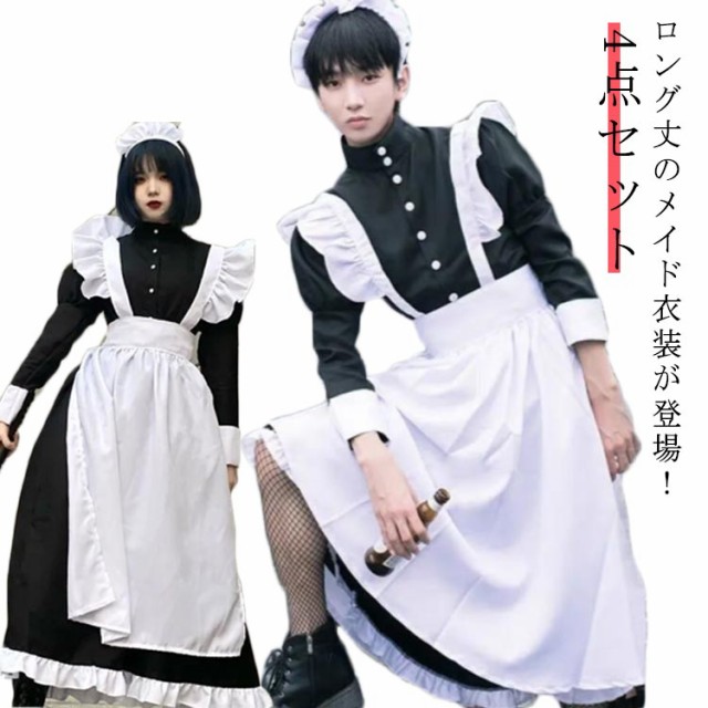 ハロウィン メイド コスプレ メイド服 4点セット メンズ レディース かわいい ロリータ 男子 男性 仮装 女装 コスチューム 衣装  ロング丈の通販はau PAY マーケット - Lobelo | au PAY マーケット－通販サイト