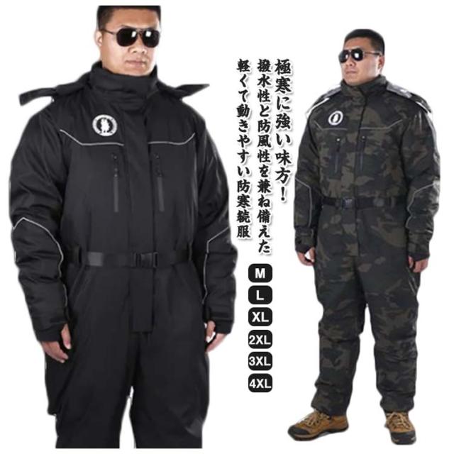 防水 防寒つなぎ 中綿 フード付き ツナギ メンズ レディース つなぎ服 冬用つなぎ 撥水 スキー オーバーオール 冬用つなぎ 保温 スノーボード アウトドア 釣り 防寒服 作業服 作業着 男女兼用 中綿 バイク 釣り キャンプ レジャー 暖かい おしゃれ 冬 送料無料 つなぎ 秋冬 防寒ツナギ 防寒着 冬用 レディース 中綿 スノーボード