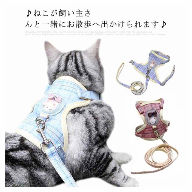 猫 猫用 ハーネス ねこ リード付 ペット ベスト ウェアハーネス キャット ドッグ メッシュ かわいい 抜けない 簡単装着 散歩 胴輪  お出かの通販はau PAY マーケット DORANIKA au PAY マーケット－通販サイト