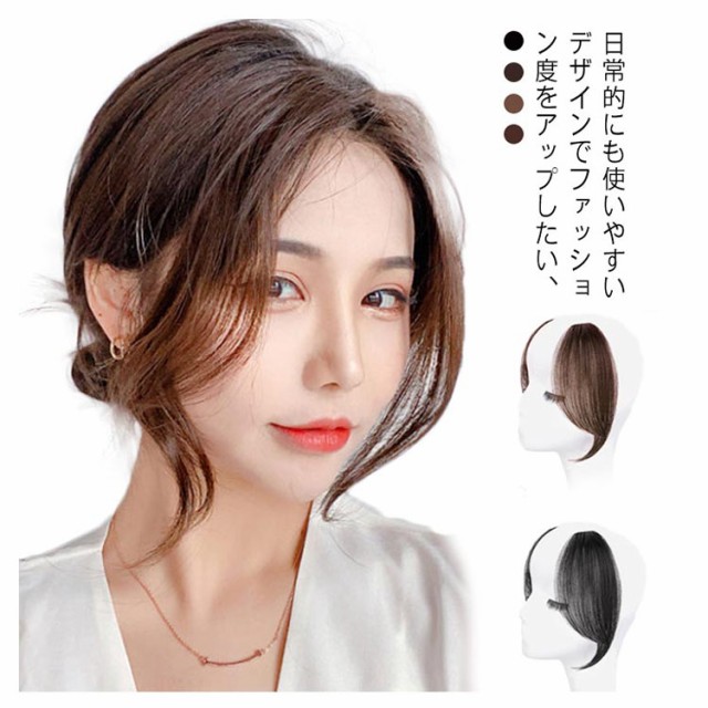 Amazon.co.jp: 前髪ウィッグ 黒 人毛 2ピース セット バング