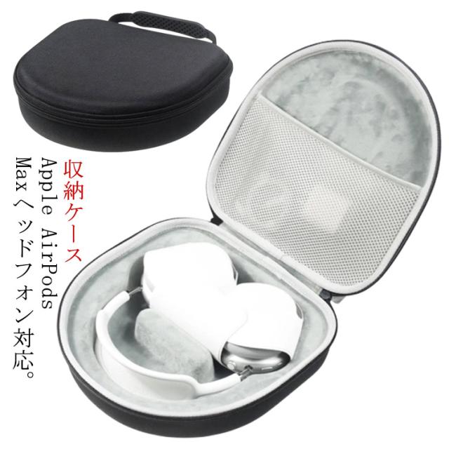 AirPods Max シルバー 本体と充電ケース AirPods Max シルバー 本体と充電ケース AirPods Max シルバー 本体