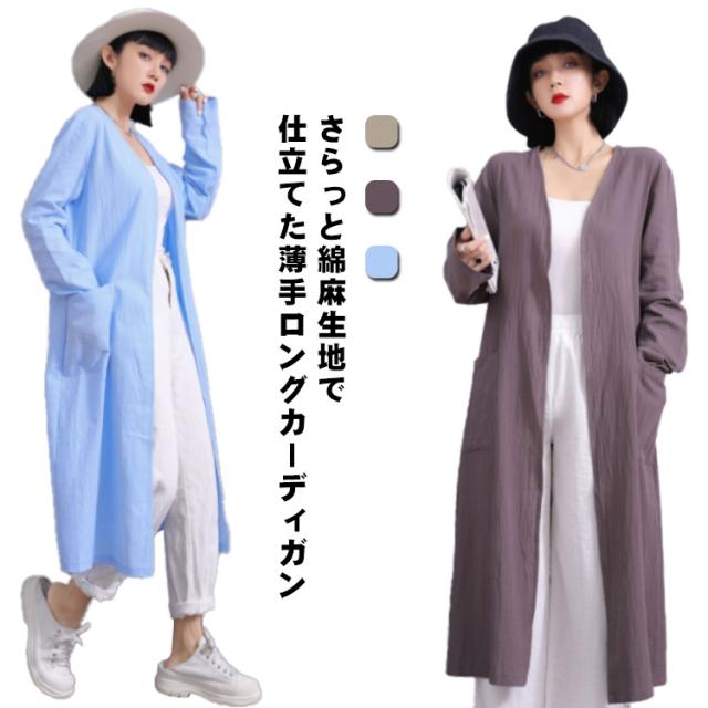 サマーロングジャケット ロング フーディー レーシー羽織りS/L 楽天市場】薄手 ロングコート 夏 メンズ（レディース