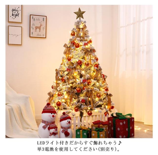 クリスマスツリー 雪化粧　オーナメント　電飾付き 180cm 楽天市場】クリスマスツリー クリスマス 雪 雪化粧 北欧風 ツリー