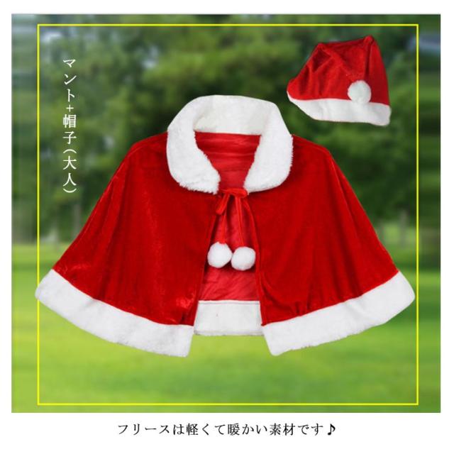 送料無料 サンタマント 子供用 キッズ クリスマスマント サンタ服