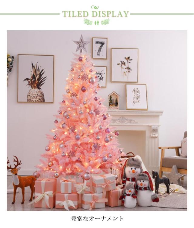 クリスマスツリー　ピンク　150cm プリンセス LEDライト付き　北欧 送料無料 ピンク クリスマスツリー 150cm クリスマス ツリー