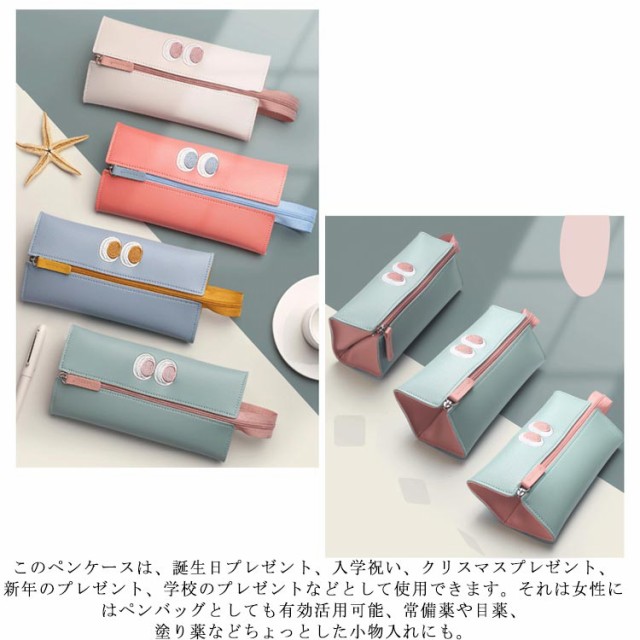 B級品送料無料 ペンケース ペンポーチ 革 Puレザー モンスター 筆箱 大容量 大きく開く 収納 軽量 小物入れ 女の子 中学生 小学生 高校生 女子高生 スリ メール便出荷品 インテリア 寝具 オフィス家具 Yogapictureoftheday Com B級品送料無料 ペンケース ペンポーチ 革 Puレザー モンスター 筆箱 大容量 大きく開く 収納 軽量 小物入れ 女の子 中学生 小学生 高校生 女子高生 スリ メール便出荷品 インテリア 寝具 オフィス家具 Yogapictureoftheday Com