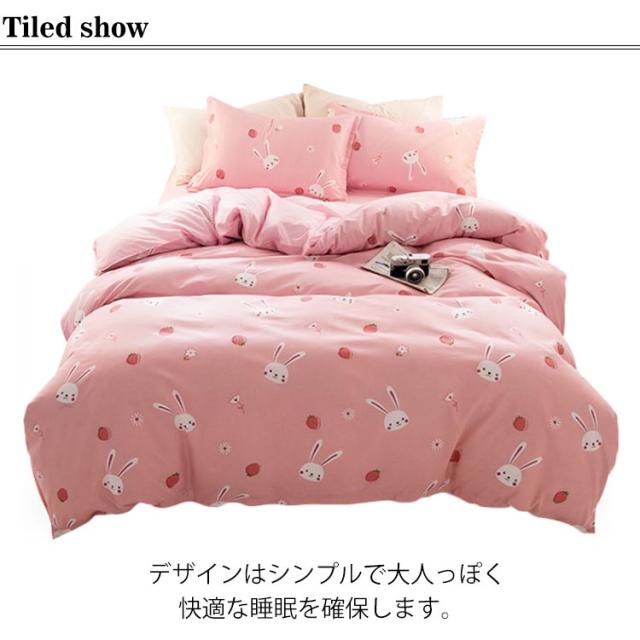 布団カバーセット 3点セット シングル うさぎ いちご柄 可愛い 子供