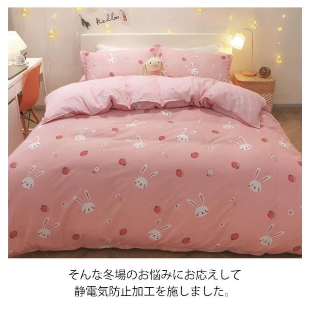 布団カバーセット 3点セット シングル うさぎ いちご柄 可愛い 子供