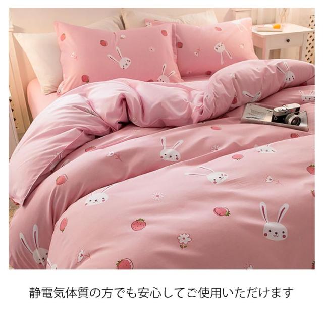 布団カバーセット 3点セット シングル うさぎ いちご柄 可愛い 子供