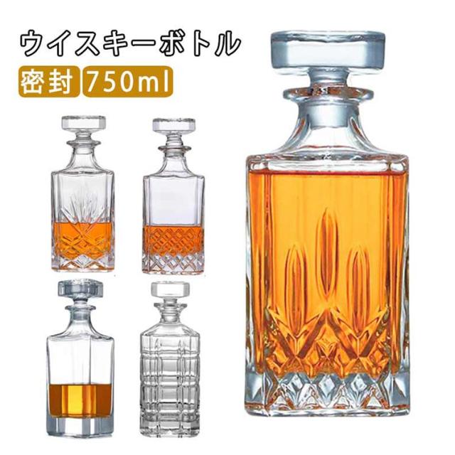 ウイスキーボトル 容器 750ml アルコール用 デキャンタ 空き瓶 保存