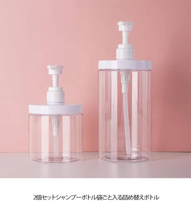 2個セット 詰め替え袋ごと入る 詰め替えボトル 袋ごと入る