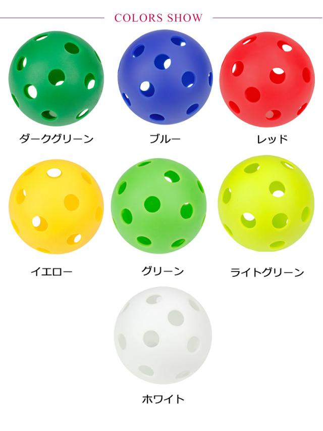 25個セット】野球 バッティング 練習用 ボール 穴あきボール 軽い 