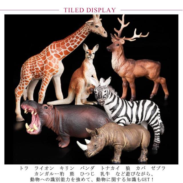 全20タイプ 動物フィギュア リアル ミニ おもちゃ 子供 ワイルド