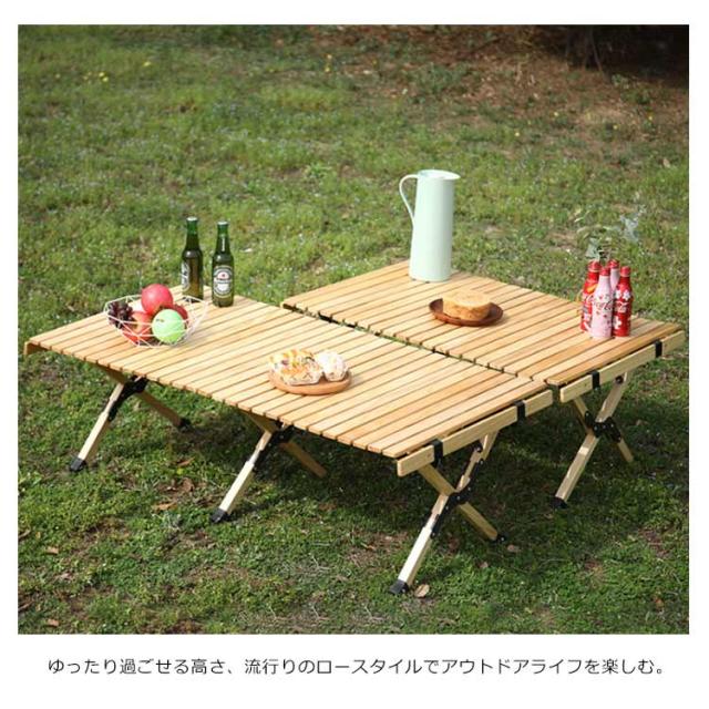 アウトドアテーブル ローテーブル 木製 キャンプ テーブル 120cm 90cm