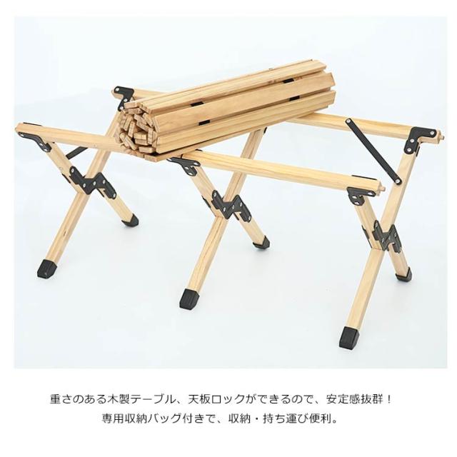 アウトドアテーブル ローテーブル 木製 キャンプ テーブル 120cm 90cm