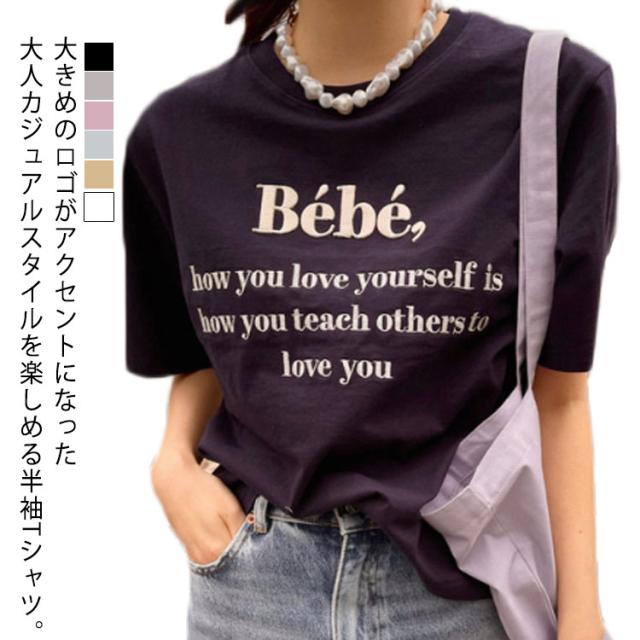 カラー刺繍Tシャツ 半袖 ランドネック 大人可愛い ロゴT