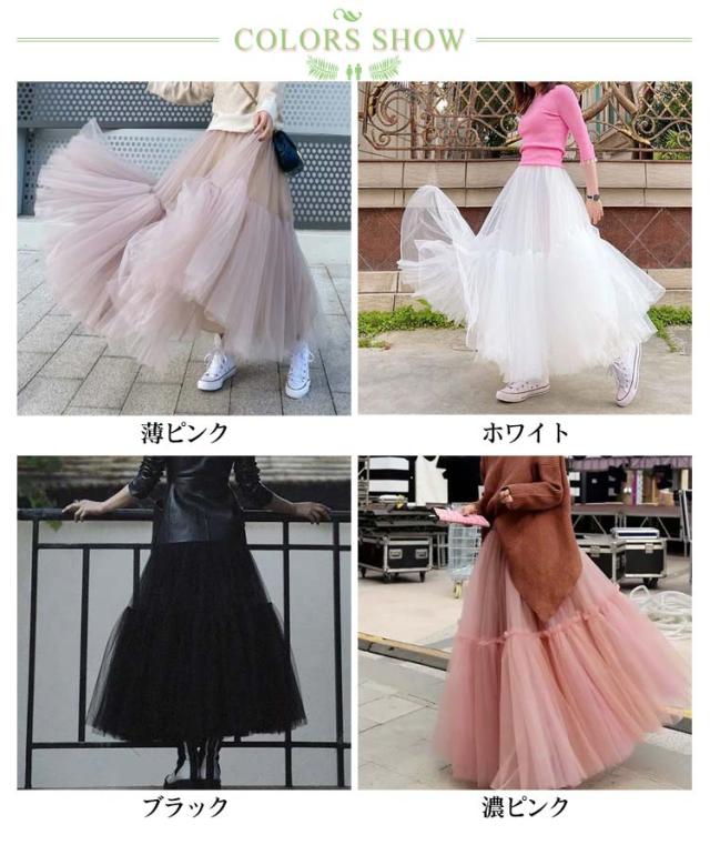 新品 ピンク＆オフホワイト8段チュチュスカート(160cm~） 甘い/チュールスカート/ピンク - Retro, Indie and Unique Fashion