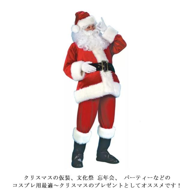 サンタ コスプレ 衣装 11点セット サンタコス サンタクロース 仮装 コスチューム メンズ サンタ コスチューム サンタクロース コスプレ 衣装 サンタコス サンタクロース 11点セット 仮装 衣装 コスチューム