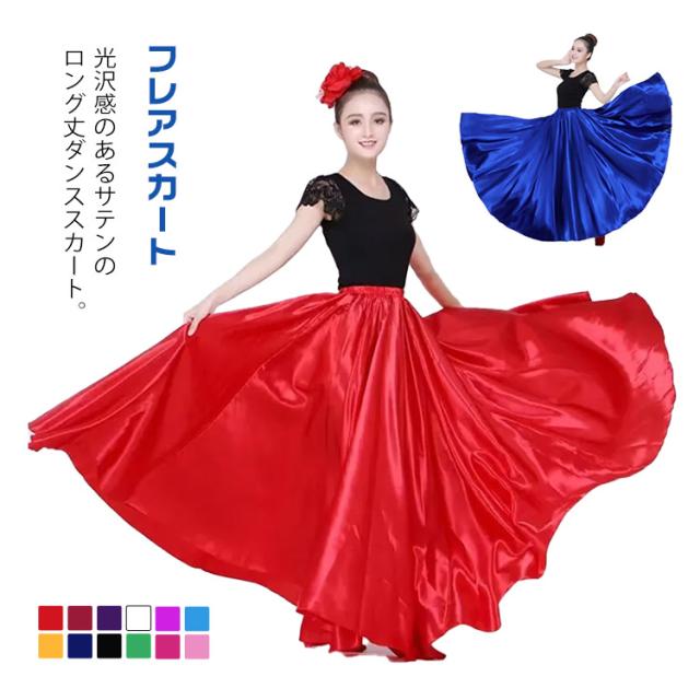 キャラクターダンススカート ダンス 衣装 キッズ レディース ヒップホップ ロングスカート