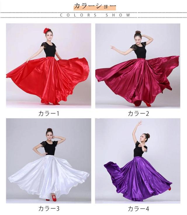 ダンススカート フレアスカート ロング丈 80cm/85cm/90cm 360度