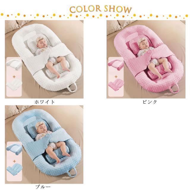 ベビーベッド ベビークッション ベビー 新生児 赤ちゃん 出産お祝い 転落防止 ベビー用寝具 ベッド コットン 安心快適 インベッド 丸洗いok 百日祝い 記念写真 ベビーベッド ベビークッション 持ち運び 新生児 赤ちゃん 転落防止