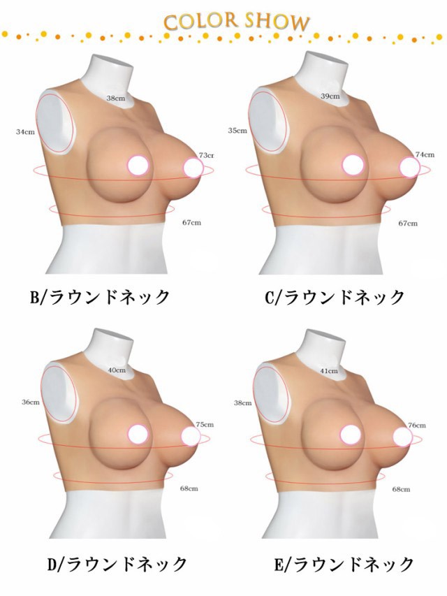 シリコンバスト 軽量型 綿充填 B-Fカップ リアルな触感 女装 偽乳 ハーフトップ型 おっぱい コスプレ もちもちシ 人工乳房 上半身 変装用 女性になる  男の娘 Vネック クルーネック セクシー コスプレ 偽乳 女装サロンの通販はau PAY マーケット - Health First | au PAY  ...