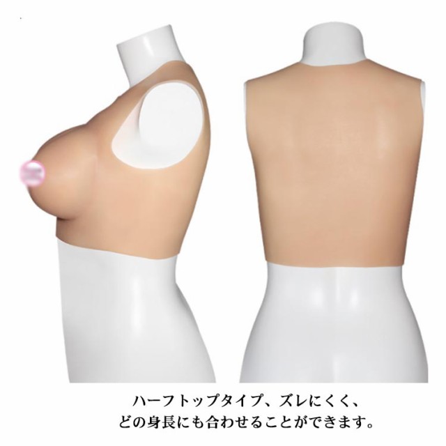 シリコンバスト 軽量型 綿充填 B-Fカップ リアルな触感 女装 偽乳