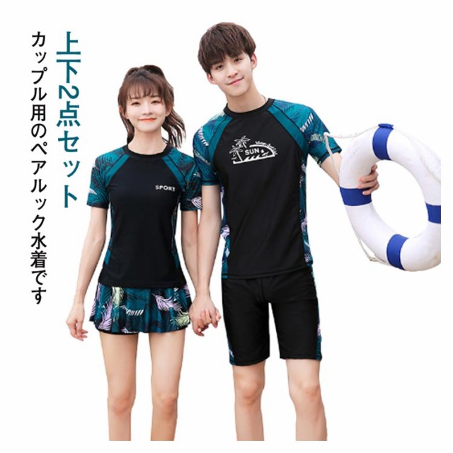 水着 セットアップ セパレートタイプ 半袖 Tシャツ レディース メンズ