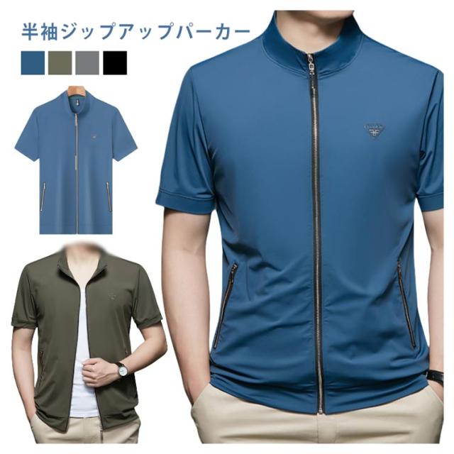 冷感 ジップアップ ブルゾン 半袖 メンズ 半袖ジャケット パーカー 夏 