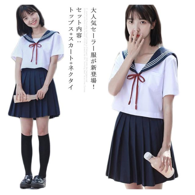 女子高生 制服 コスプレ 高校 決算処分50%OFF】セーラー服 ハロウィン コスプレ 制服 衣装