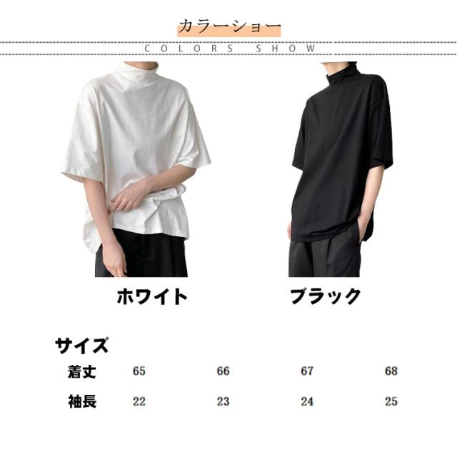 ハイネック Tシャツ メンズ 半袖 モックネック 夏 韓国ファッション