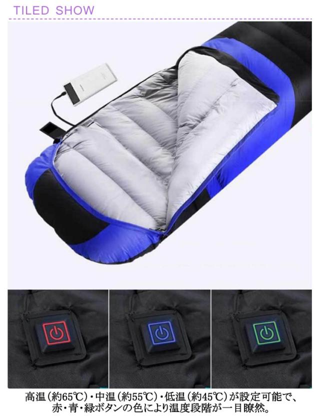 耐寒 封筒型 10秒速暖 電気 シュラフ用 冬用 ねぶくろ 電熱寝袋 コンパクト 暖かい シュラフ 電気毛布 登山 軽量 防水 保温 掛け布団 電気 連接可能 アウトドア キャンプ 寝袋 車中泊 防災用 布団 収納バッグ付き 秋 冬 キャンプ 耐寒 封筒型 10秒速暖 電気 シュラフ用 冬用 ねぶくろ 電熱寝袋