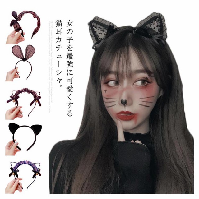 お歳暮 猫耳 カチューシャ ハロウィン コスプレ 仮装 JK 高校生 子供