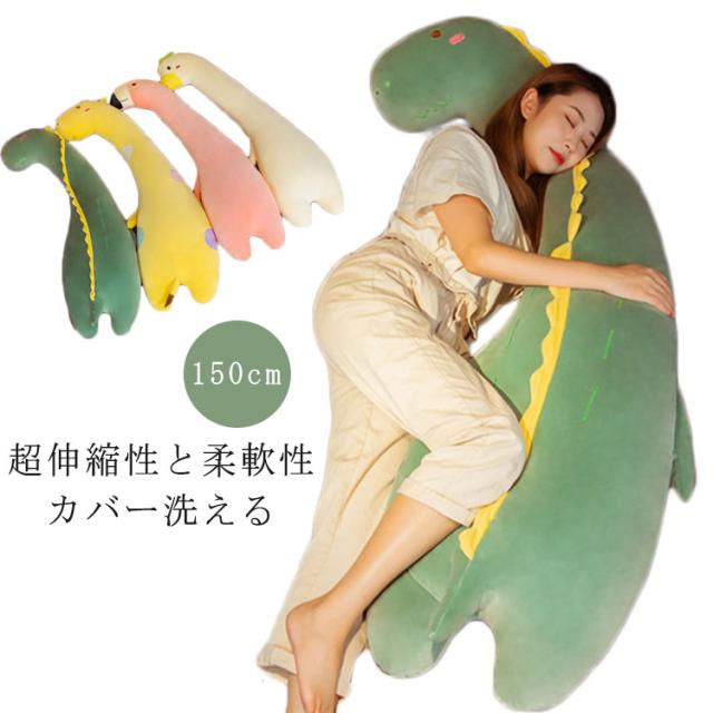 新品 AIMECO抱き枕 可愛い 長い枕 だきまくら ロング枕 カバー洗える