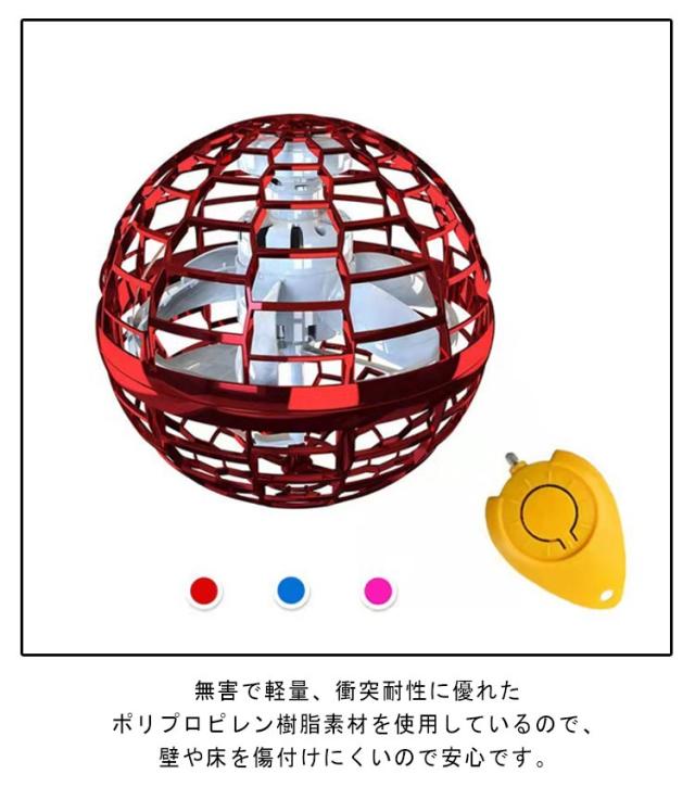 回転式 フライングボール フライングライトボール フライングスピナー