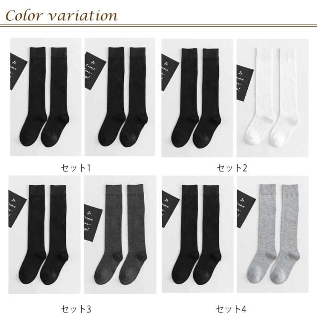 ニーハイソックス 2足セット ニーハイ オーバーニー